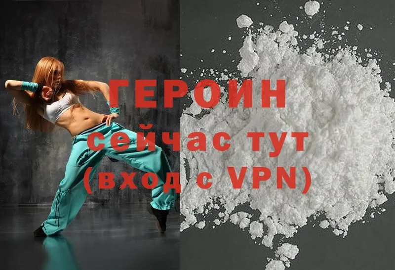 купить наркотики цена  Кумертау  Героин Heroin 