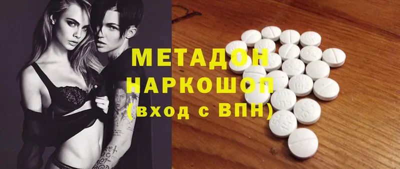 Метадон methadone  Кумертау 