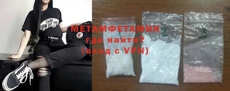 МЕТАМФЕТАМИН Methamphetamine  blacksprut как войти  Кумертау 